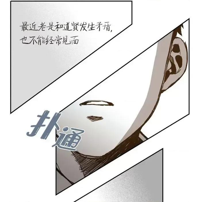 监禁仓库 监禁仓库-完整版-第 28 话 第58页