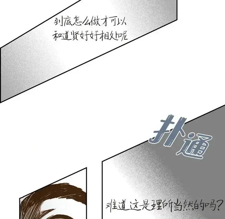 监禁仓库 监禁仓库-完整版-第 28 话 第59页