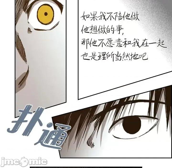 监禁仓库 监禁仓库-完整版-第 28 话 第60页