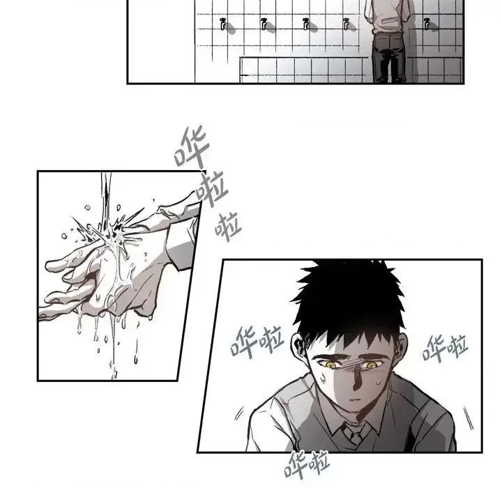 监禁仓库 监禁仓库-完整版-第 28 话 第71页