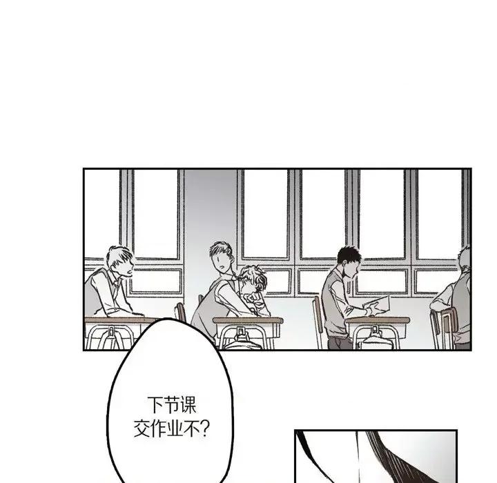 监禁仓库 监禁仓库-完整版-第 28 话 第74页