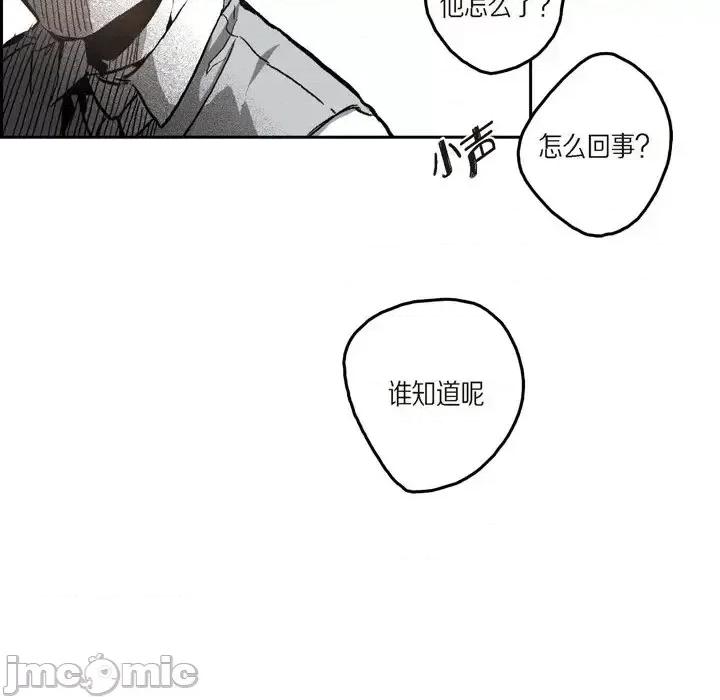 监禁仓库 监禁仓库-完整版-第 28 话 第85页