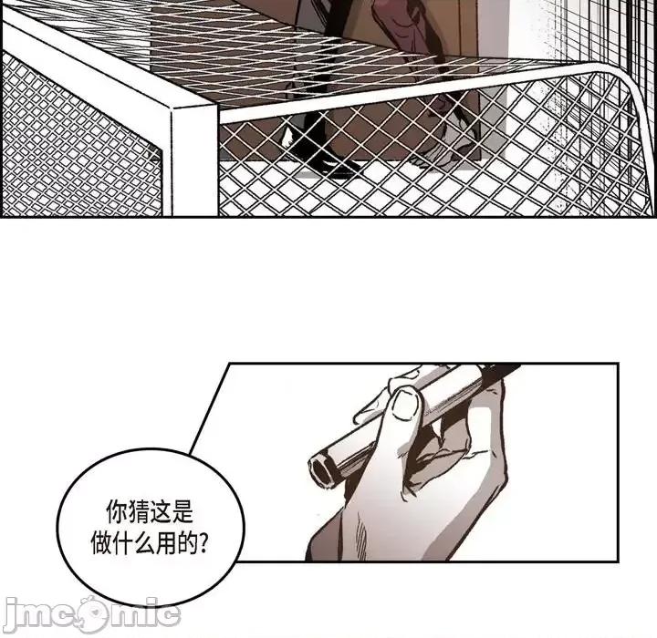 监禁仓库 监禁仓库-完整版-第 28 话 第90页