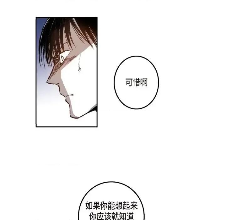 监禁仓库 监禁仓库-完整版-第 28 话 第91页