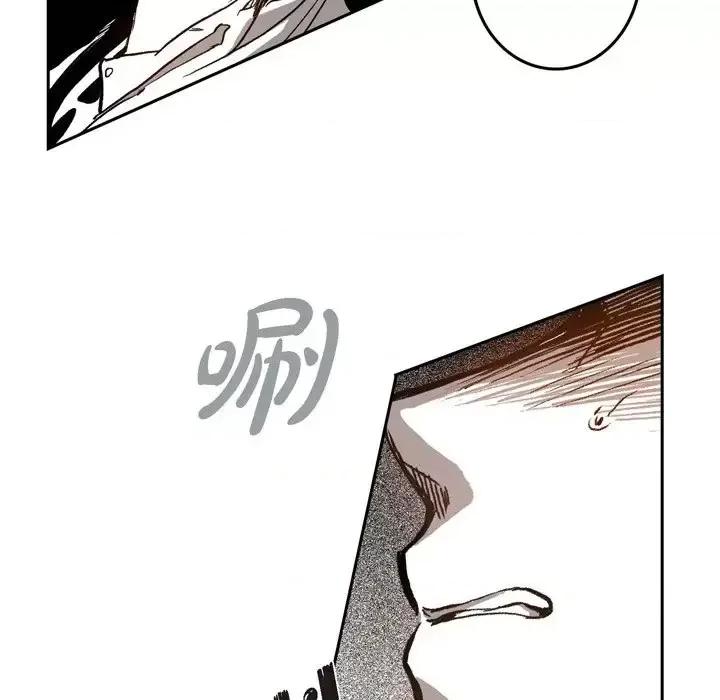 监禁仓库 监禁仓库-完整版-第 28 话 第96页