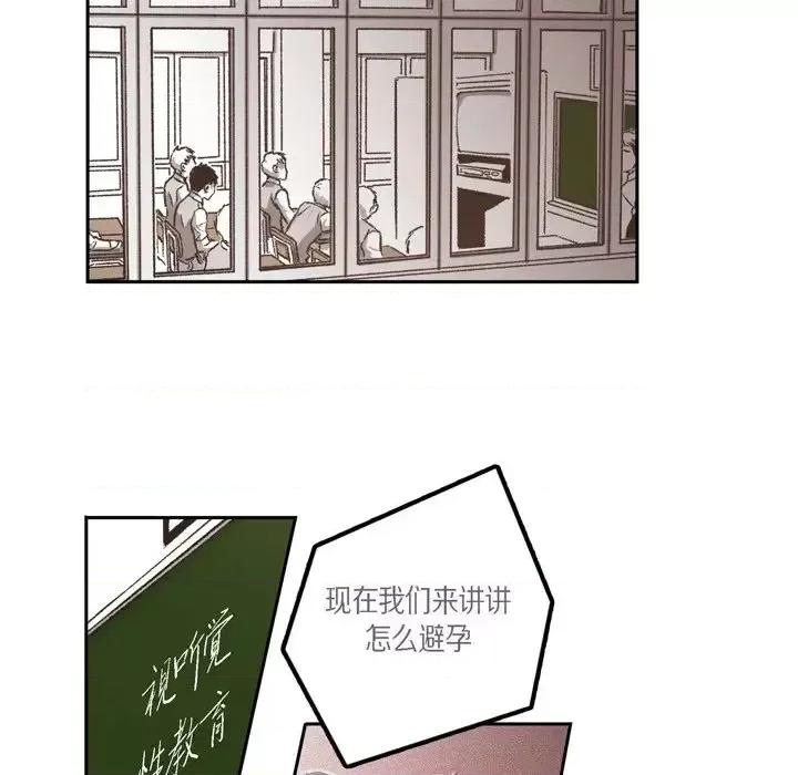 监禁仓库 监禁仓库-完整版-第 30 话 第6页