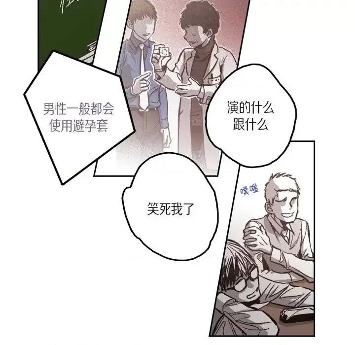 监禁仓库 监禁仓库-完整版-第 30 话 第7页