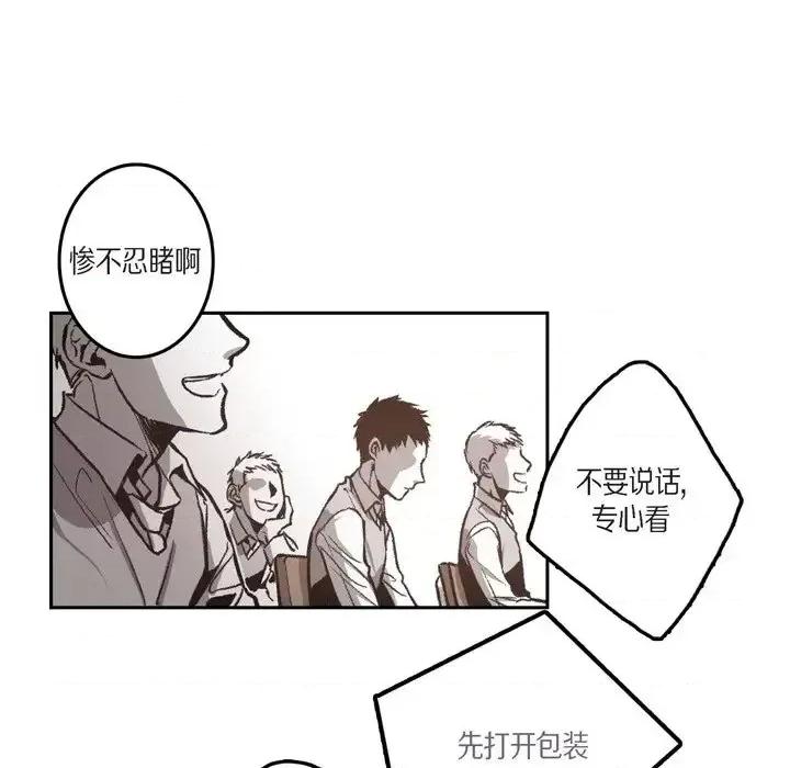 监禁仓库 监禁仓库-完整版-第 30 话 第8页