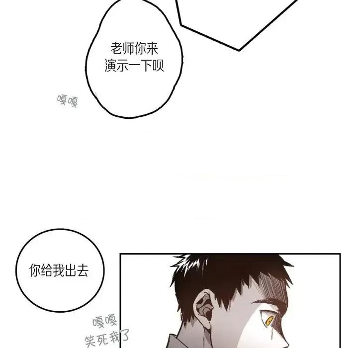 监禁仓库 监禁仓库-完整版-第 30 话 第9页
