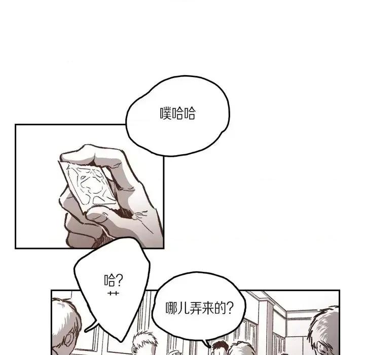 监禁仓库 监禁仓库-完整版-第 30 话 第11页