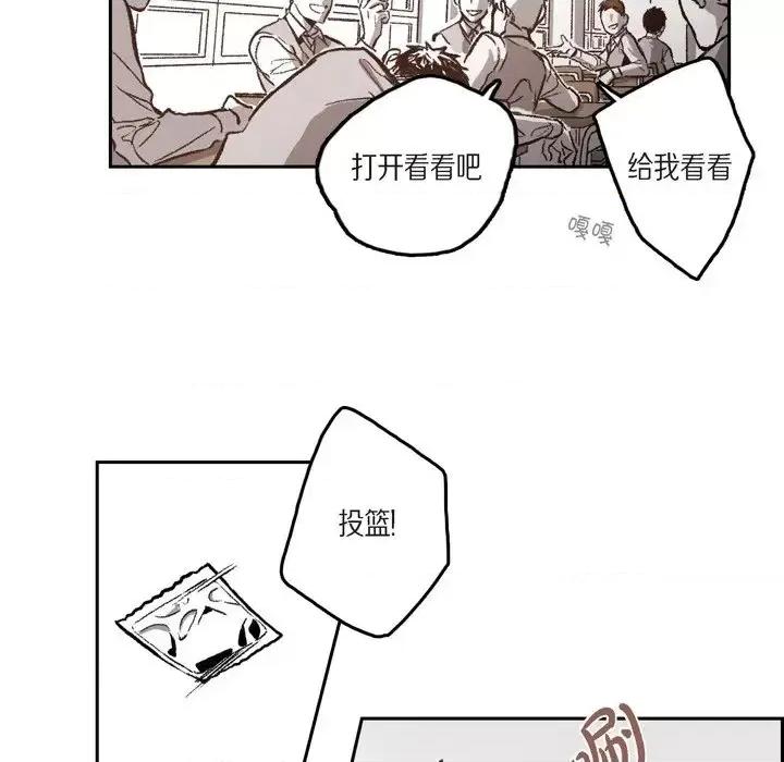 监禁仓库 监禁仓库-完整版-第 30 话 第12页