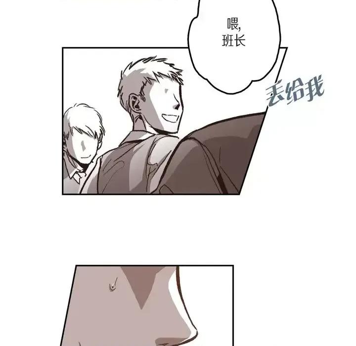 监禁仓库 监禁仓库-完整版-第 30 话 第17页