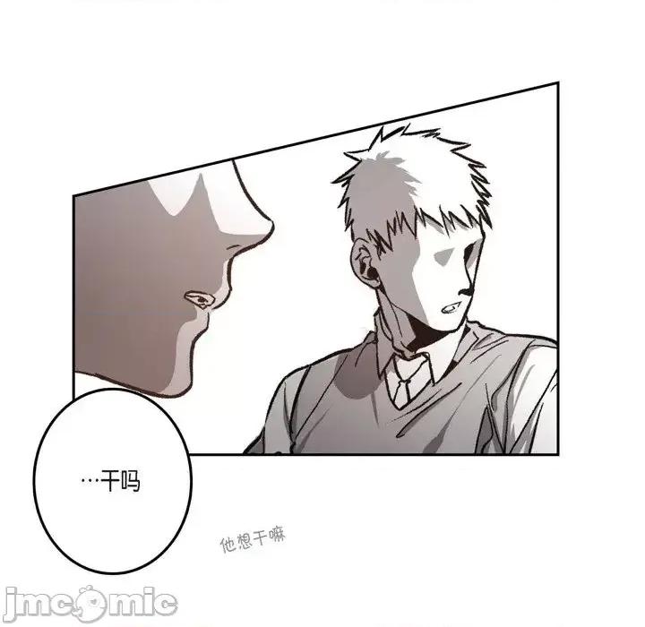 监禁仓库 监禁仓库-完整版-第 30 话 第20页