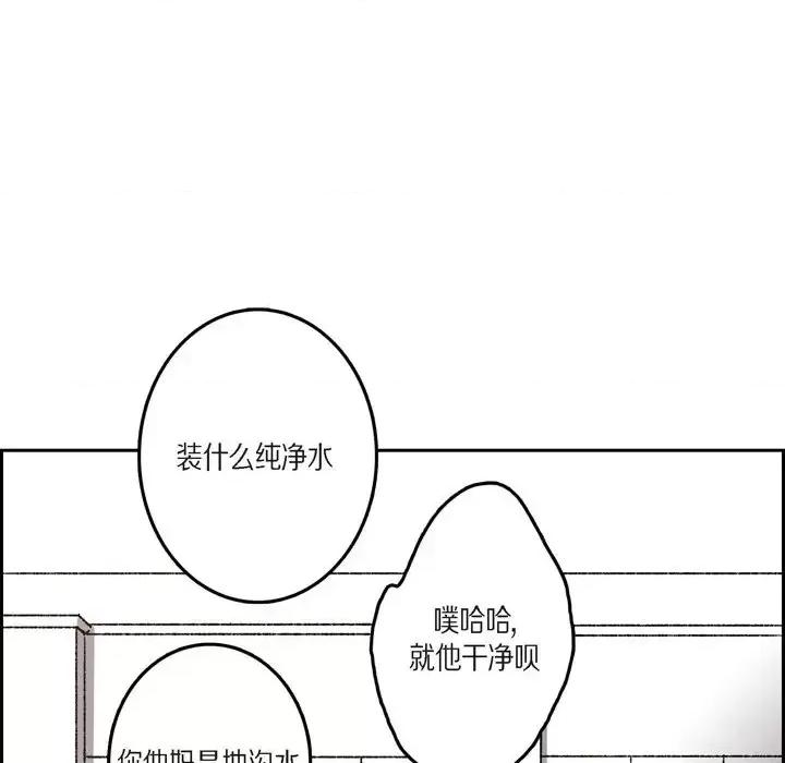 监禁仓库 监禁仓库-完整版-第 30 话 第21页