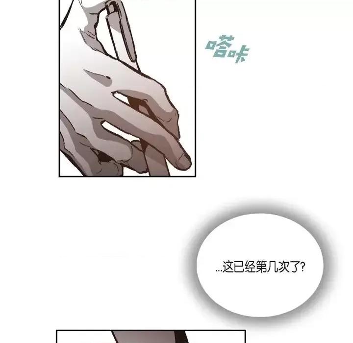 监禁仓库 监禁仓库-完整版-第 30 话 第31页