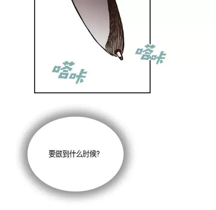 监禁仓库 监禁仓库-完整版-第 30 话 第32页