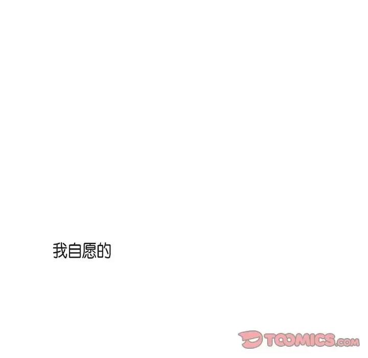 监禁仓库 监禁仓库-完整版-第 30 话 第34页