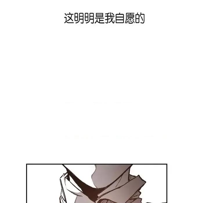 监禁仓库 监禁仓库-完整版-第 30 话 第37页
