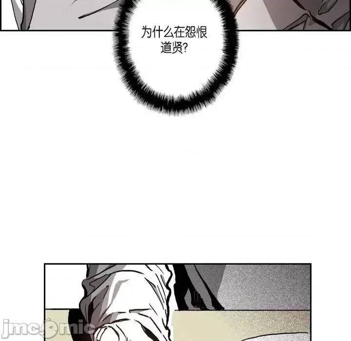 监禁仓库 监禁仓库-完整版-第 30 话 第40页