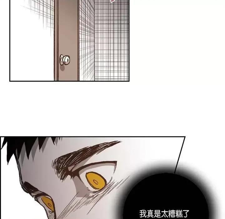 监禁仓库 监禁仓库-完整版-第 30 话 第42页