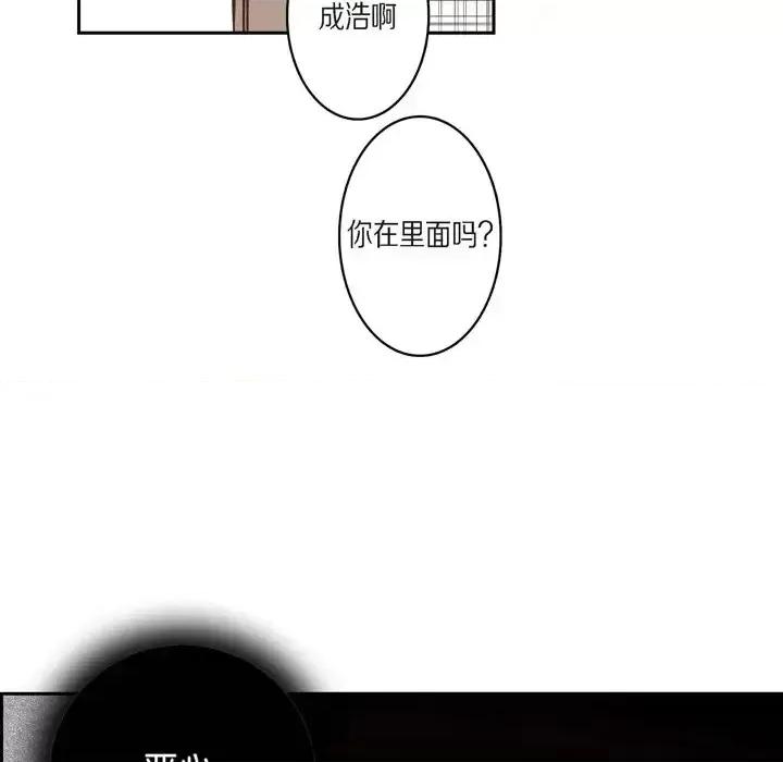 监禁仓库 监禁仓库-完整版-第 30 话 第44页
