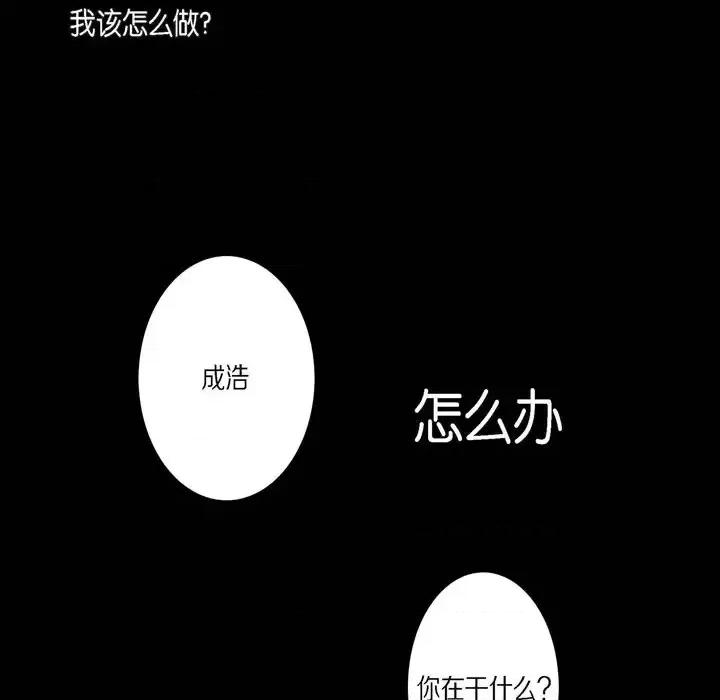 监禁仓库 监禁仓库-完整版-第 30 话 第49页