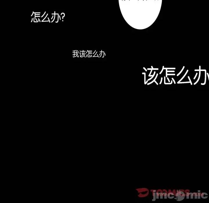 监禁仓库 监禁仓库-完整版-第 30 话 第50页