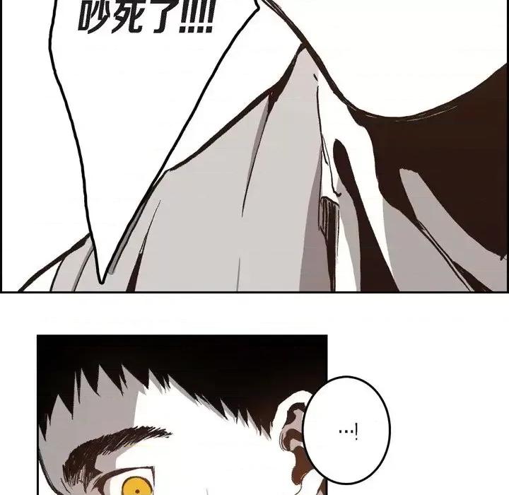 监禁仓库 监禁仓库-完整版-第 30 话 第53页