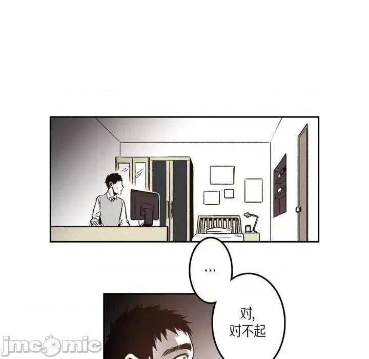 监禁仓库 监禁仓库-完整版-第 30 话 第55页