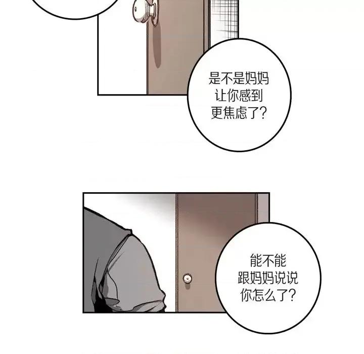 监禁仓库 监禁仓库-完整版-第 30 话 第57页