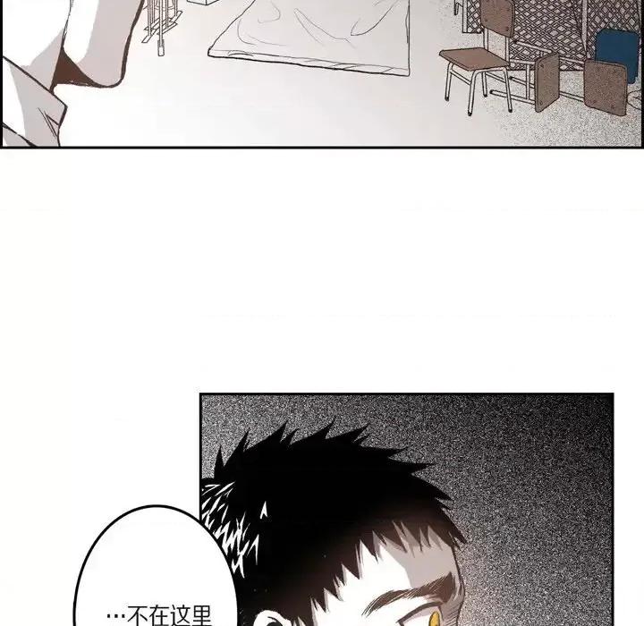 监禁仓库 监禁仓库-完整版-第 30 话 第68页
