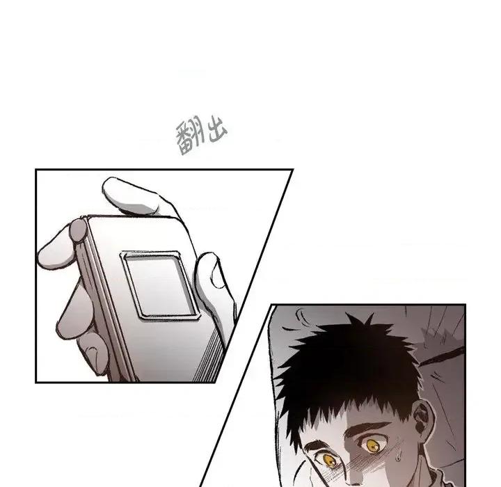 监禁仓库 监禁仓库-完整版-第 30 话 第77页