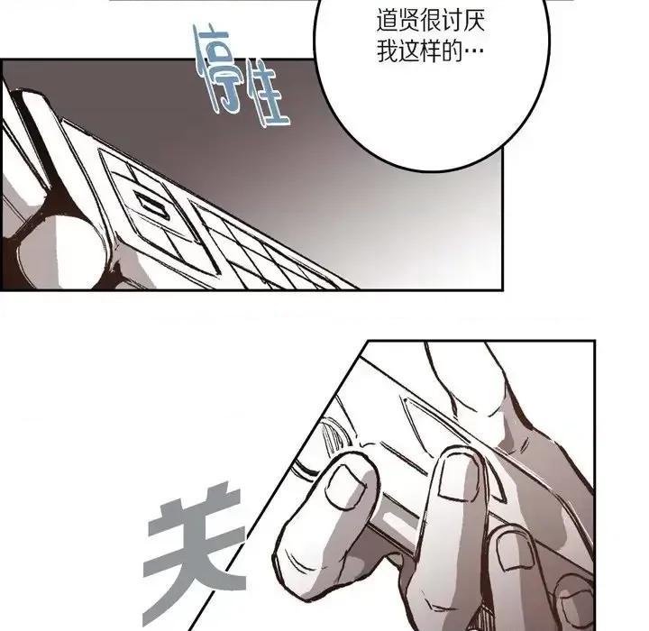 监禁仓库 监禁仓库-完整版-第 30 话 第84页