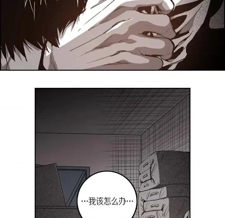 监禁仓库 监禁仓库-完整版-第 30 话 第87页