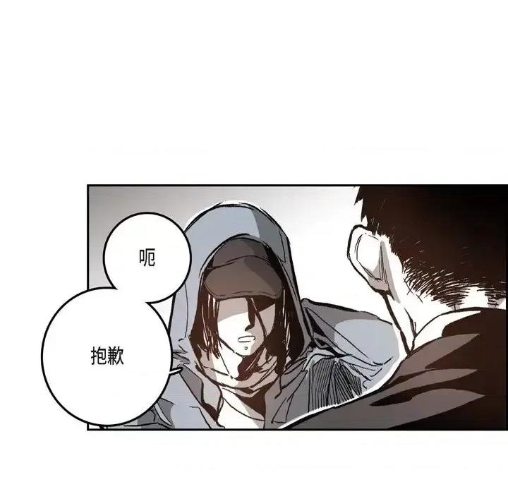 监禁仓库 监禁仓库-完整版-第 31 话 第14页