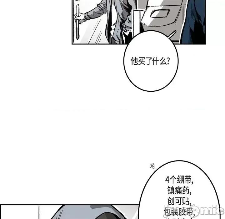 监禁仓库 监禁仓库-完整版-第 31 话 第25页