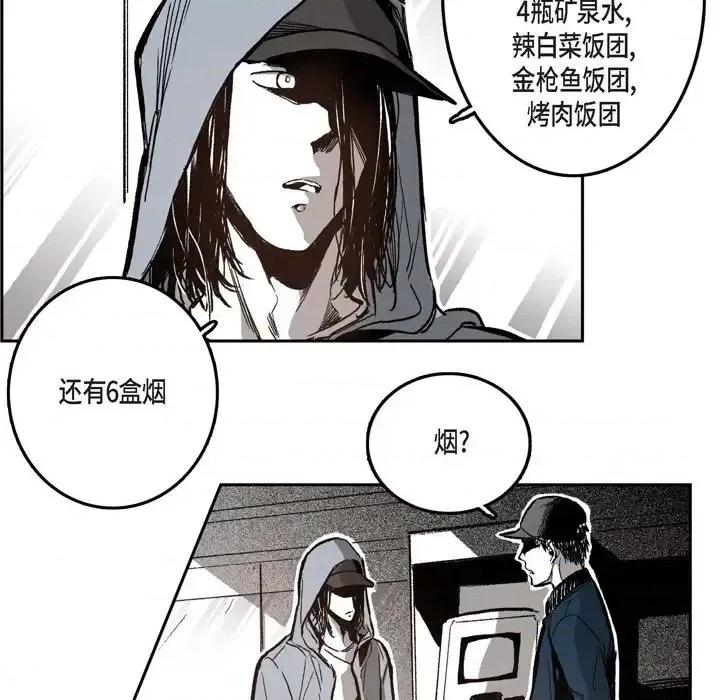 监禁仓库 监禁仓库-完整版-第 31 话 第26页