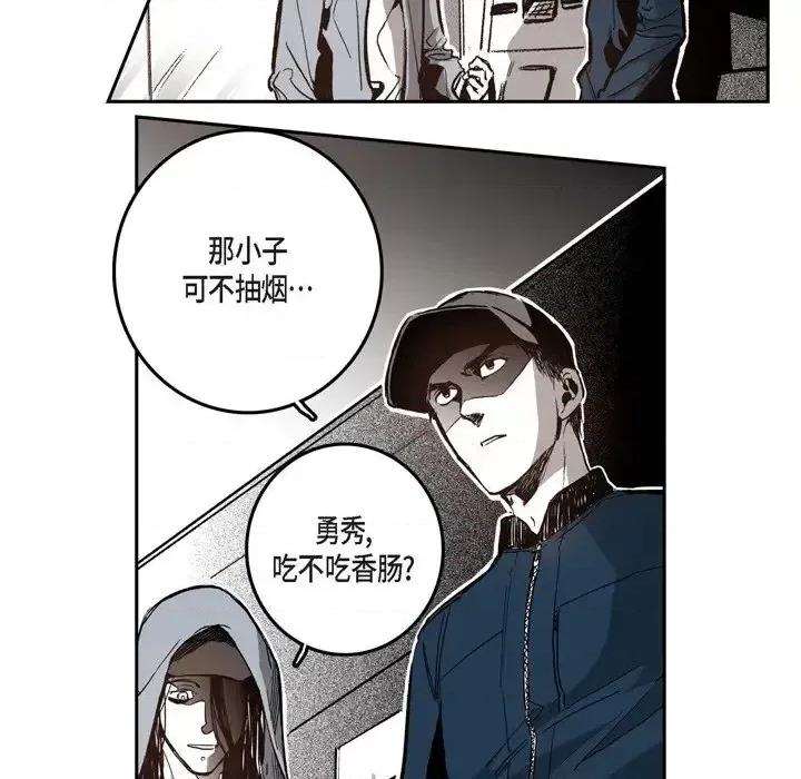 监禁仓库 监禁仓库-完整版-第 31 话 第27页