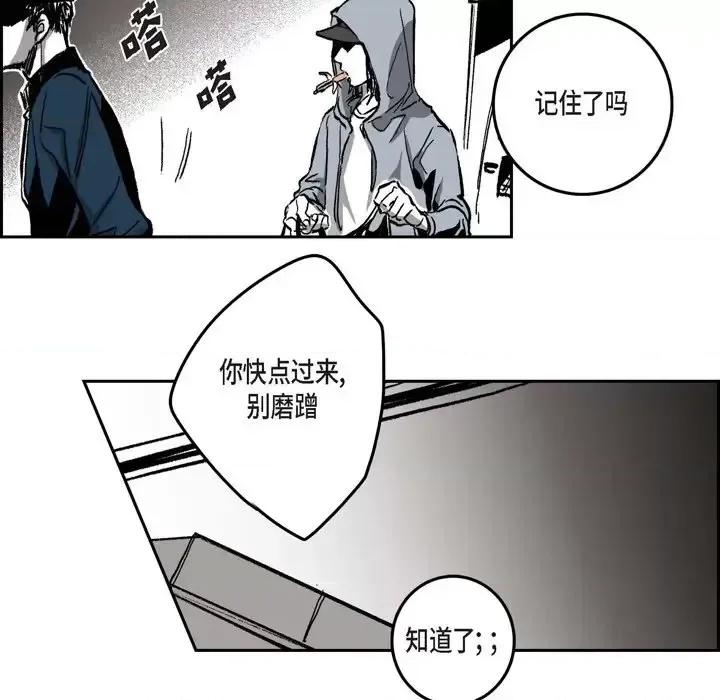 监禁仓库 监禁仓库-完整版-第 31 话 第29页