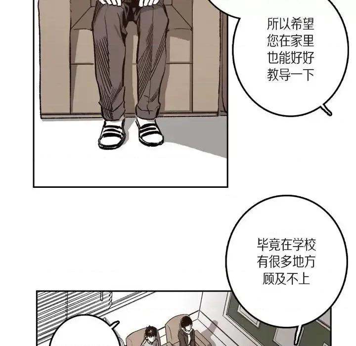 监禁仓库 监禁仓库-完整版-第 31 话 第31页