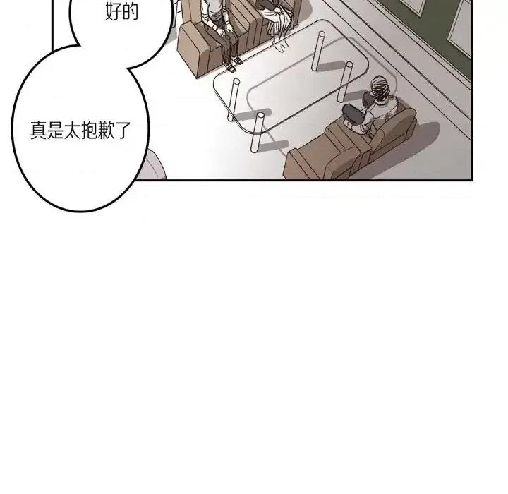 监禁仓库 监禁仓库-完整版-第 31 话 第32页