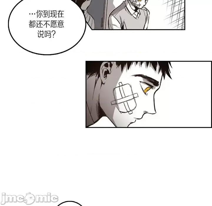 监禁仓库 监禁仓库-完整版-第 31 话 第35页