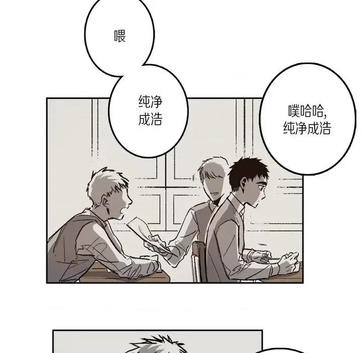 监禁仓库 监禁仓库-完整版-第 31 话 第36页