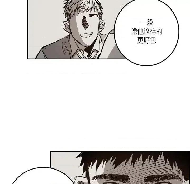 监禁仓库 监禁仓库-完整版-第 31 话 第37页