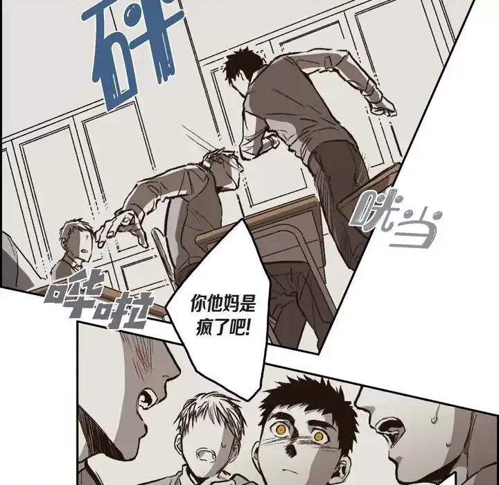 监禁仓库 监禁仓库-完整版-第 31 话 第39页