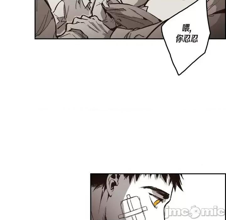 监禁仓库 监禁仓库-完整版-第 31 话 第40页