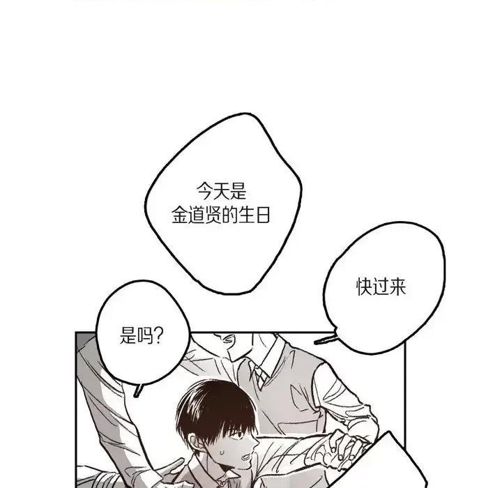 监禁仓库 监禁仓库-完整版-第 31 话 第42页