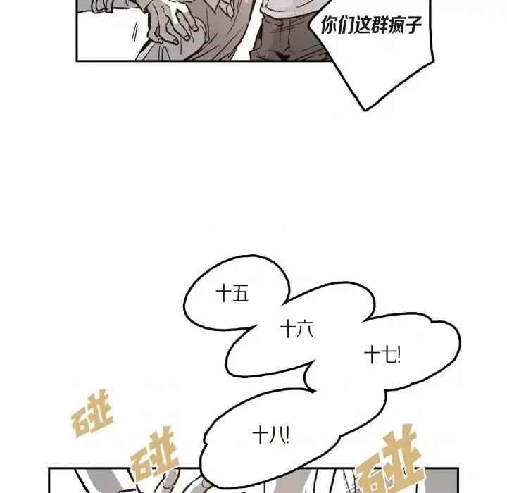 监禁仓库 监禁仓库-完整版-第 31 话 第43页