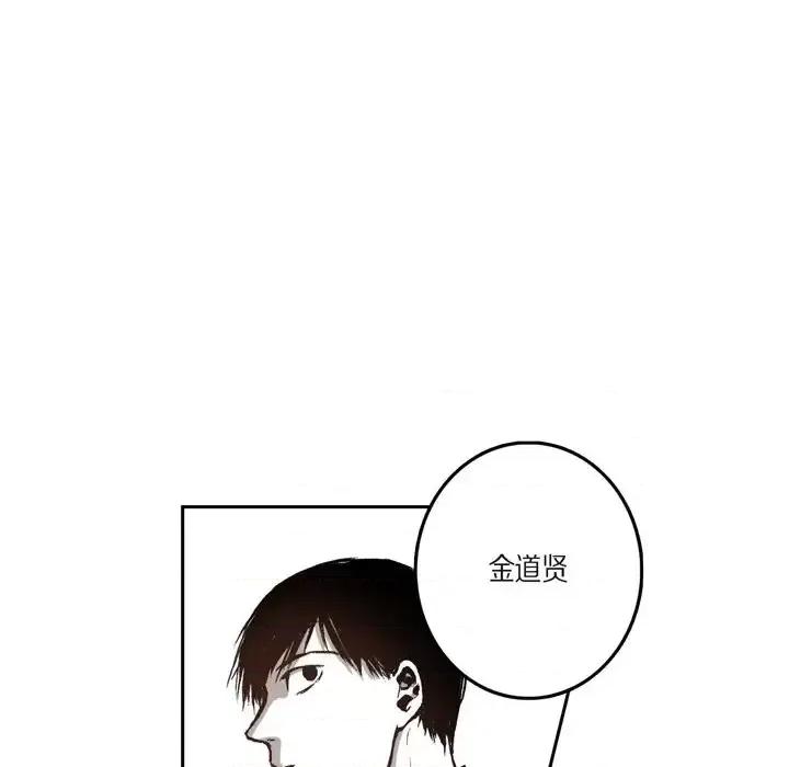 监禁仓库 监禁仓库-完整版-第 31 话 第46页