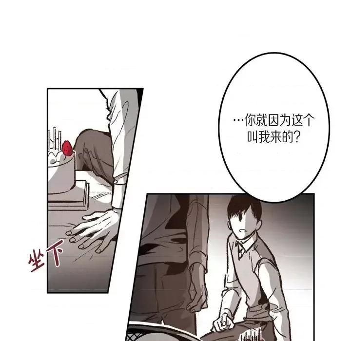 监禁仓库 监禁仓库-完整版-第 31 话 第58页